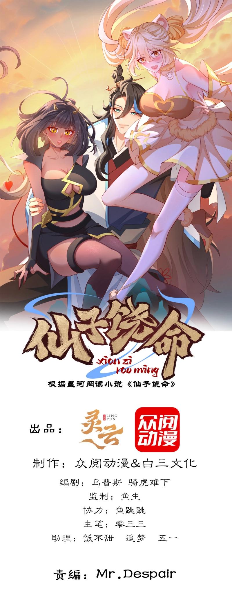 第65话 064-老子一笑百媚生0