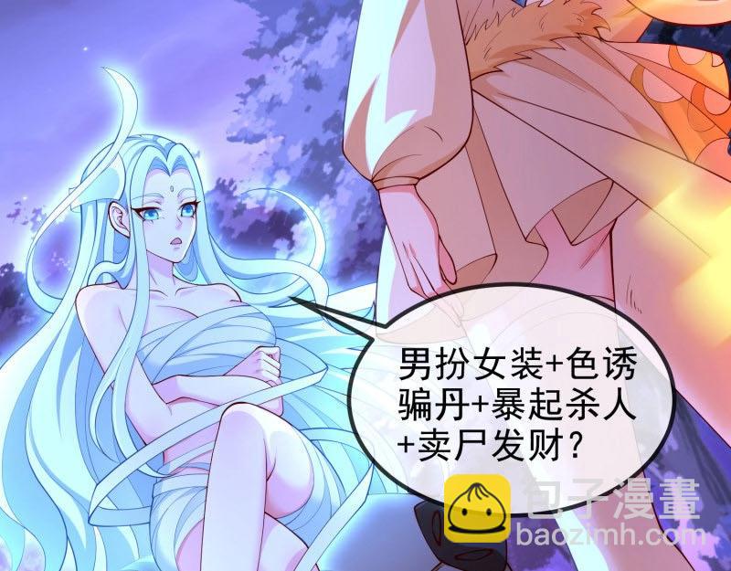 第65话 064-老子一笑百媚生14