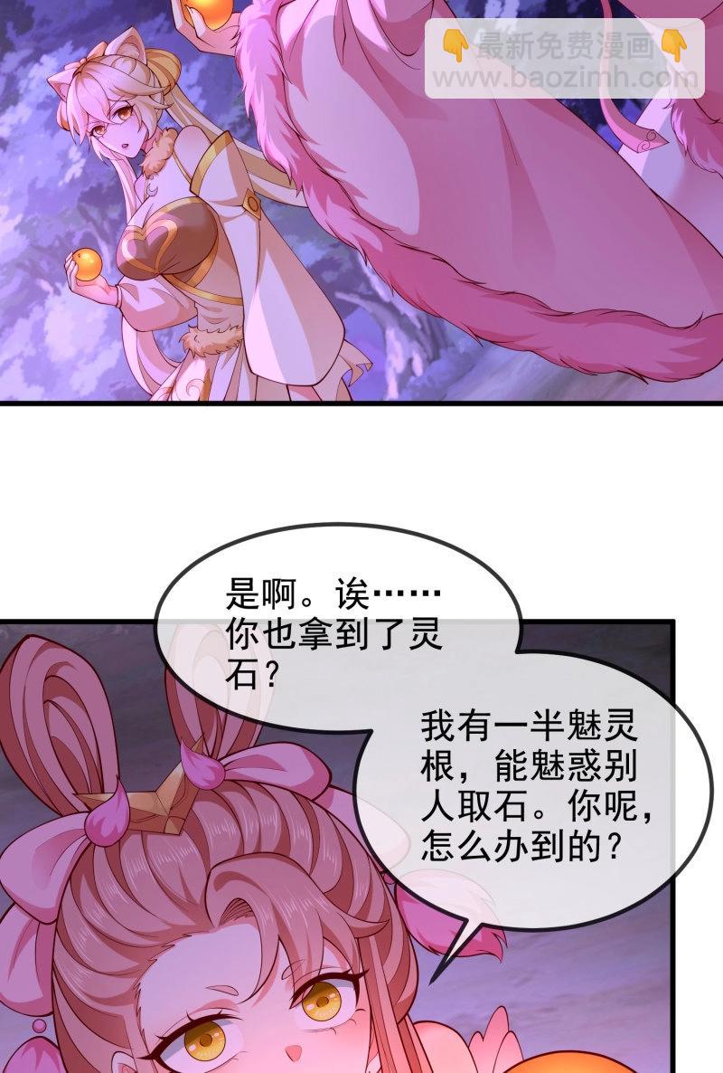 第65话 064-老子一笑百媚生19