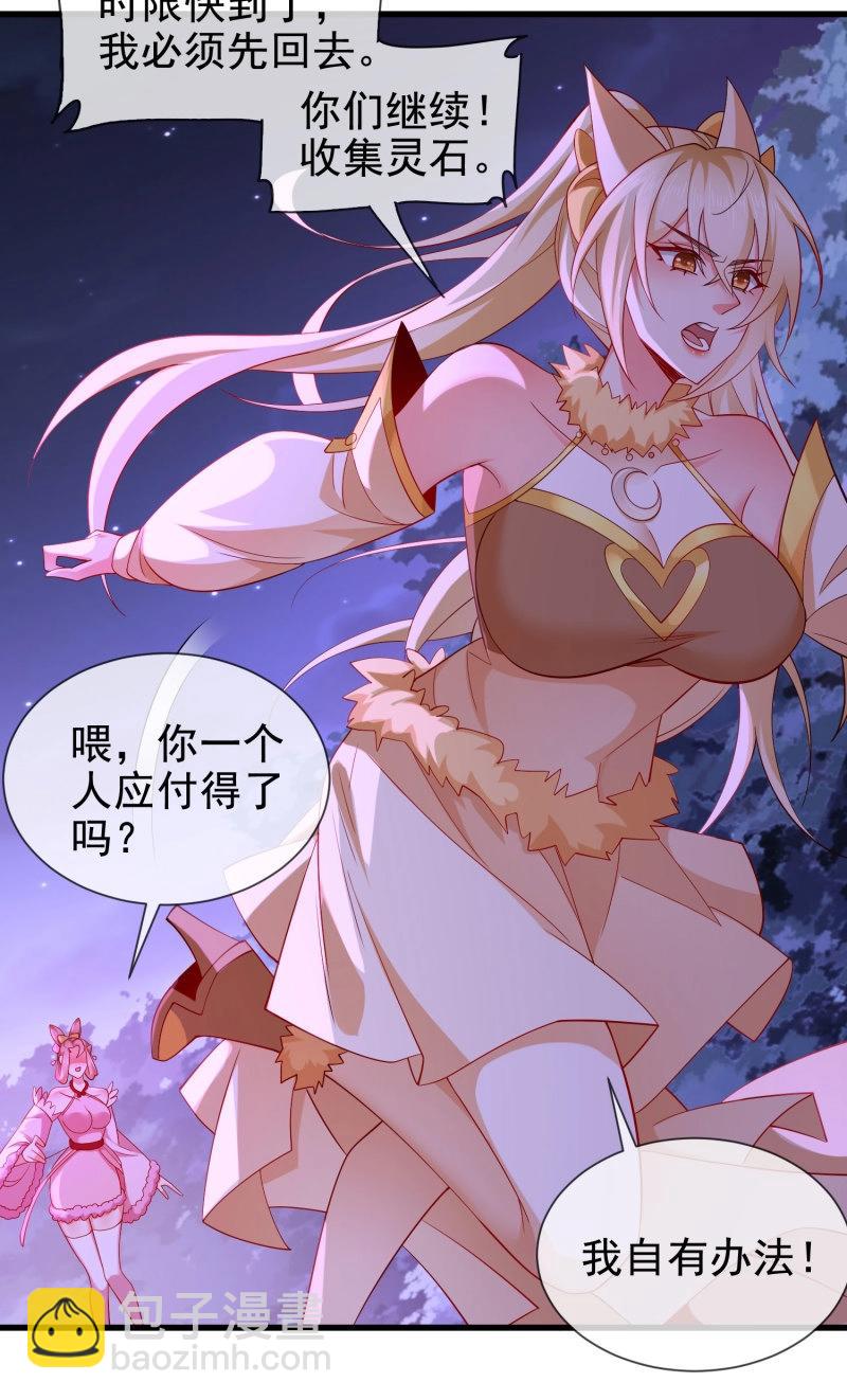 第65话 064-老子一笑百媚生23