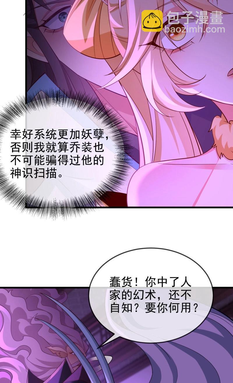 第65话 064-老子一笑百媚生37