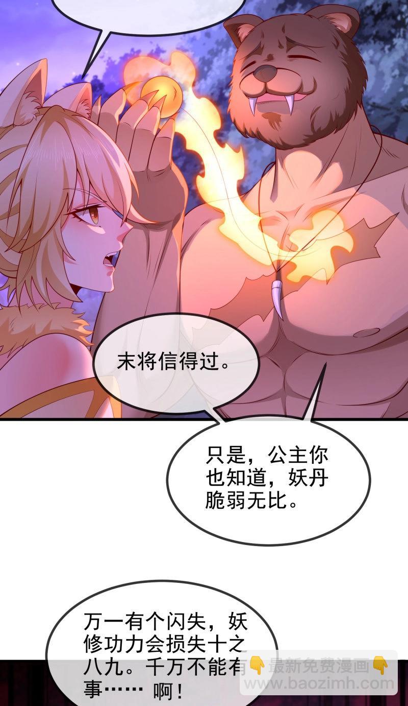 第65话 064-老子一笑百媚生4