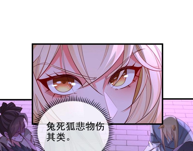 第65话 064-老子一笑百媚生54