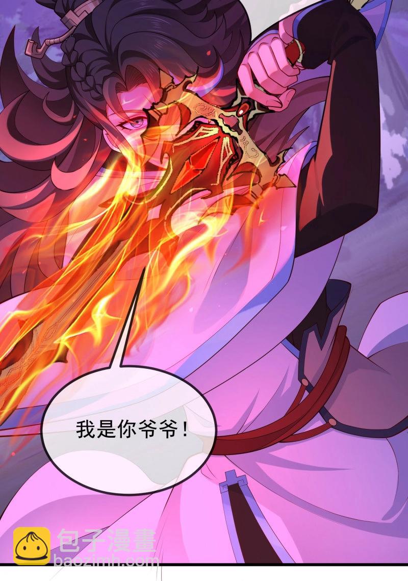 第65话 064-老子一笑百媚生8