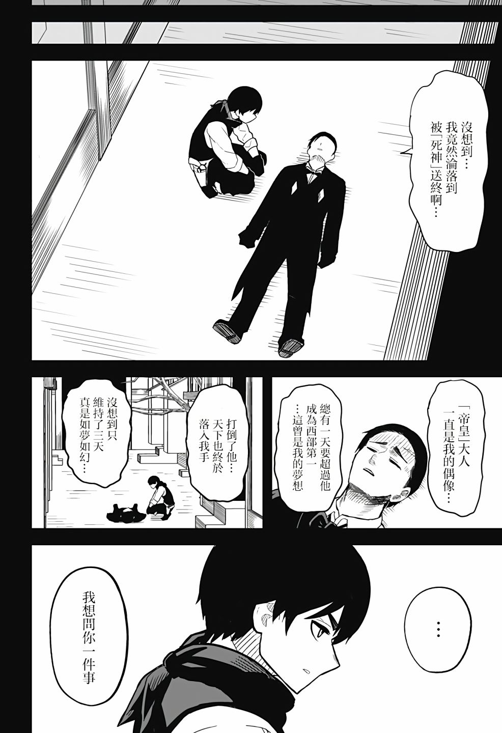 第1话35