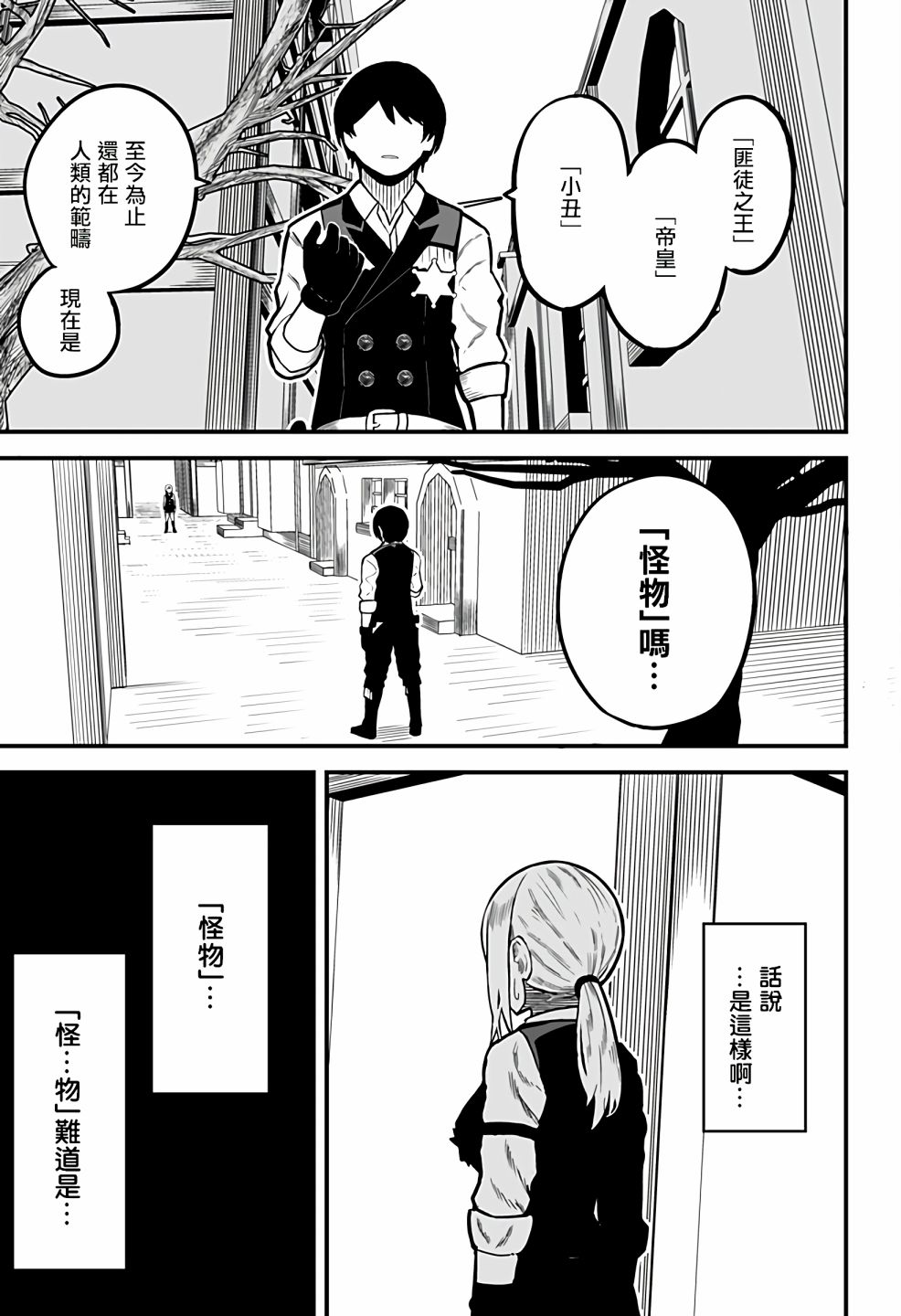 第1话38