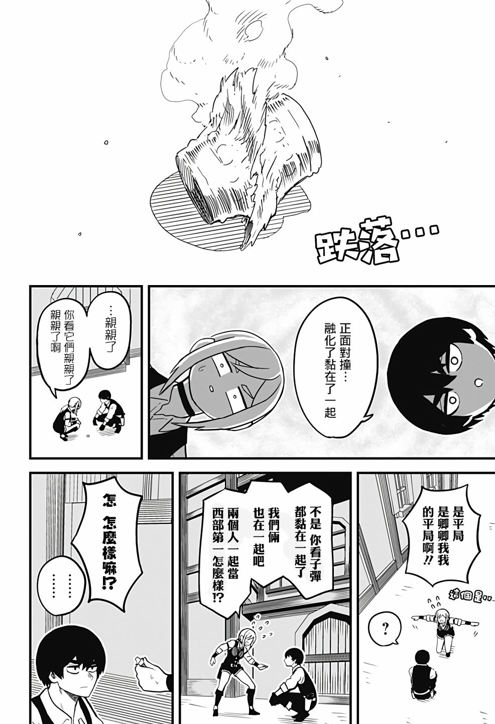 第1话53