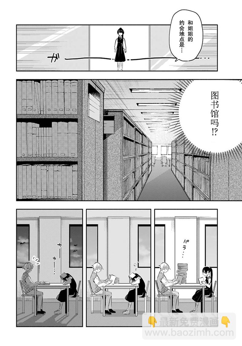 第1话25