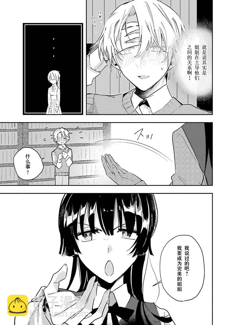 第1话28
