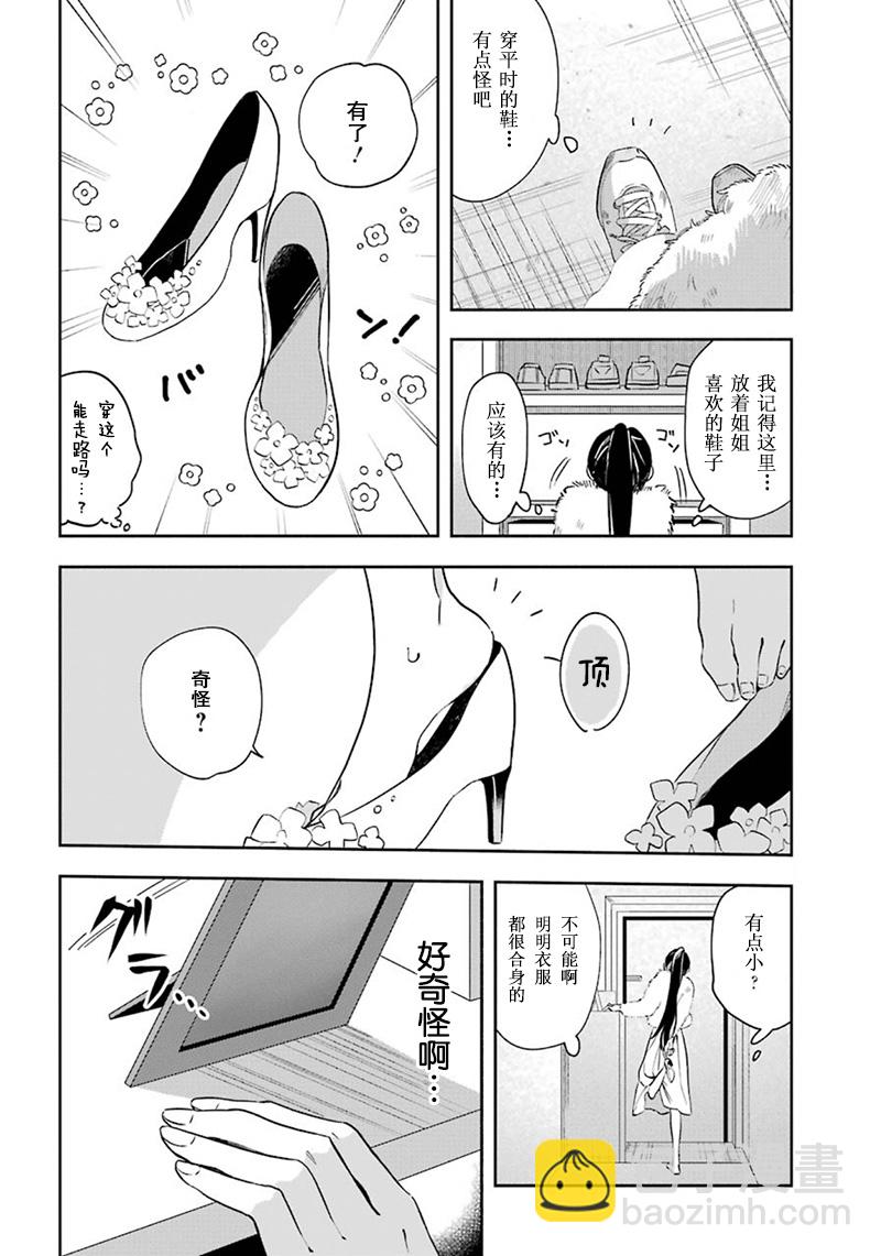 第1话33