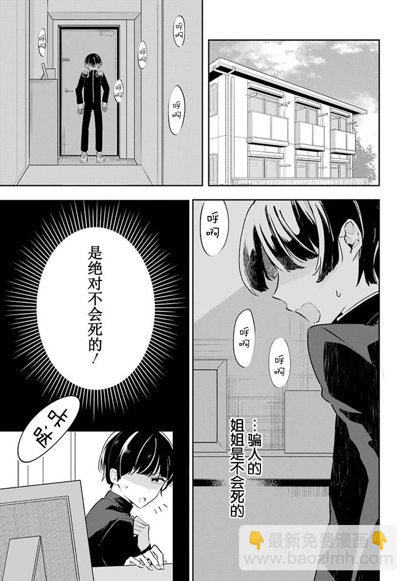 第1话8