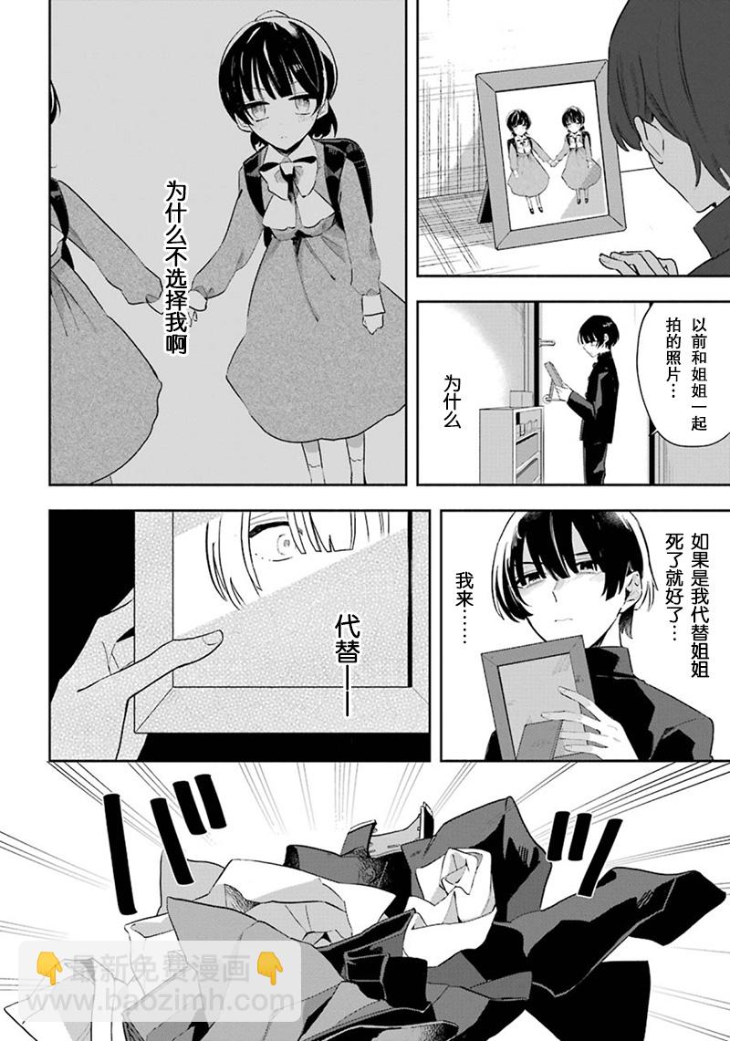 第1话9