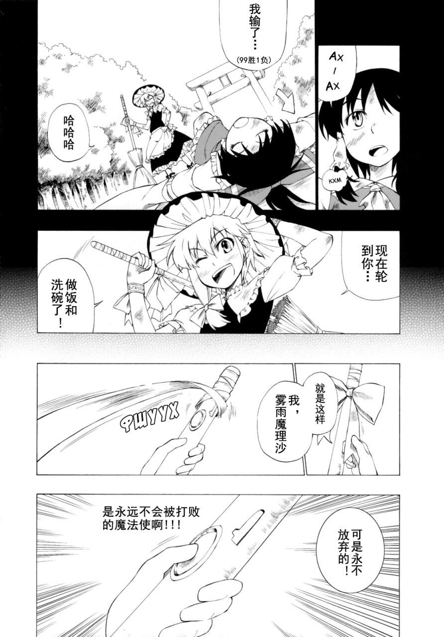 第1话26