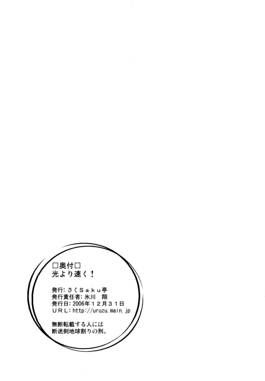 第1话34