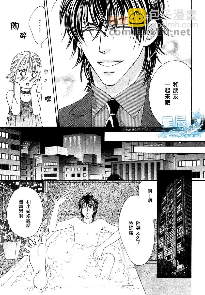 第1话8