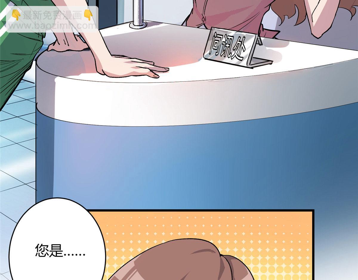 02 超强，却是个憨憨19