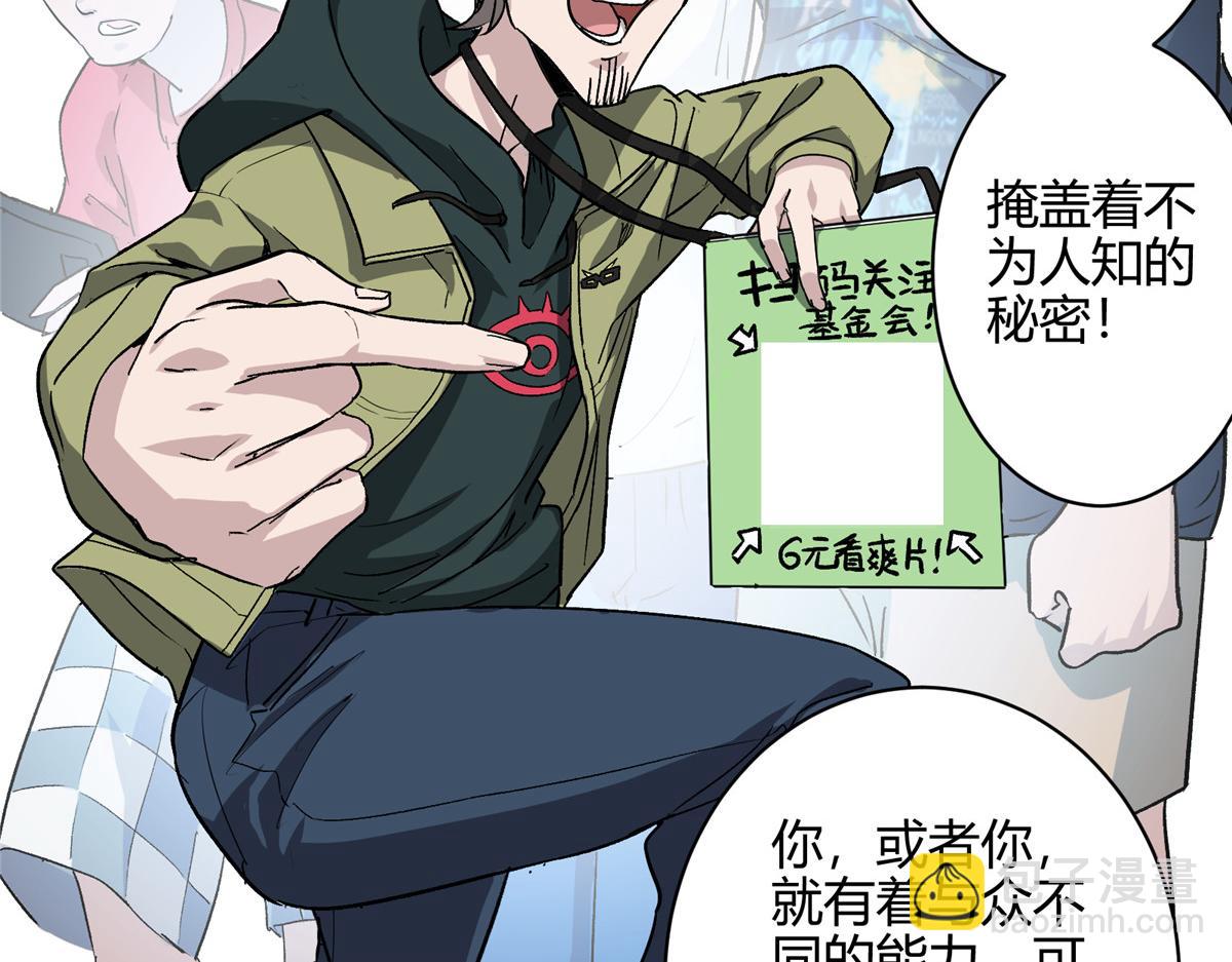02 超强，却是个憨憨42