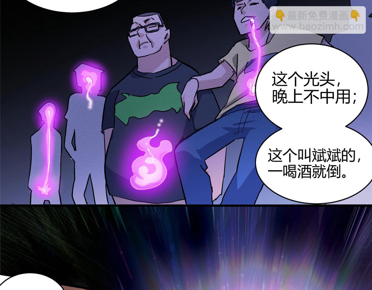 02 超强，却是个憨憨52