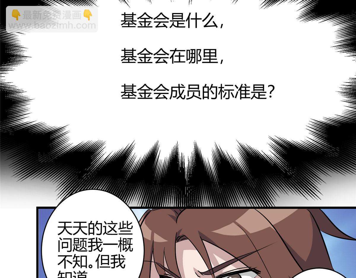 02 超强，却是个憨憨7