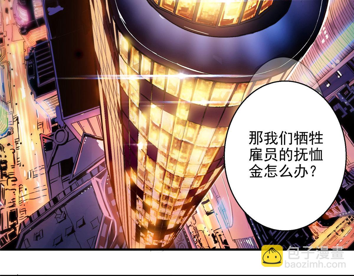 04 我要赚大钱10