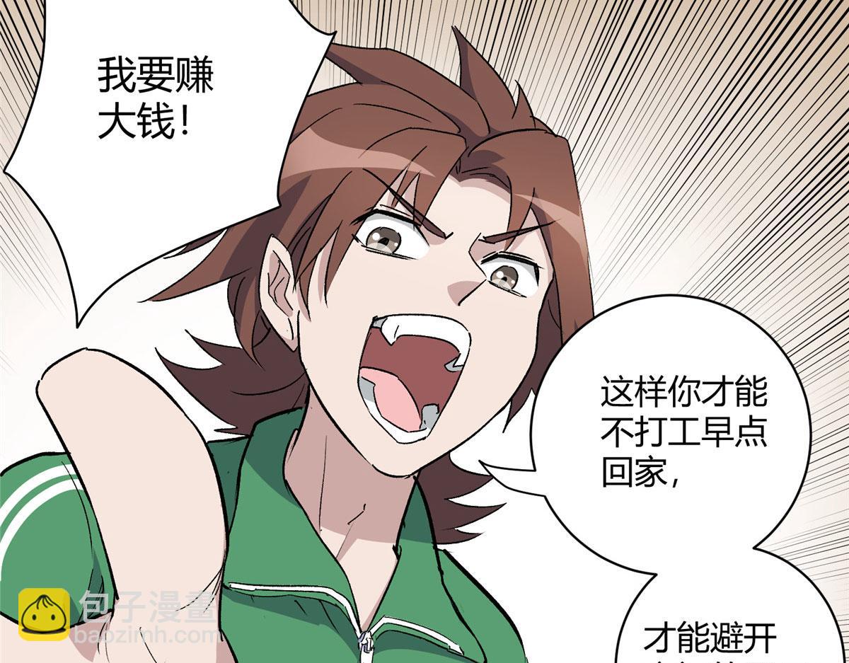 04 我要赚大钱32