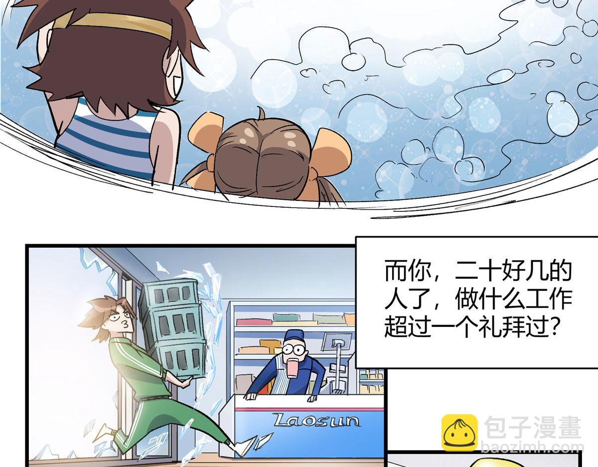 04 我要赚大钱36