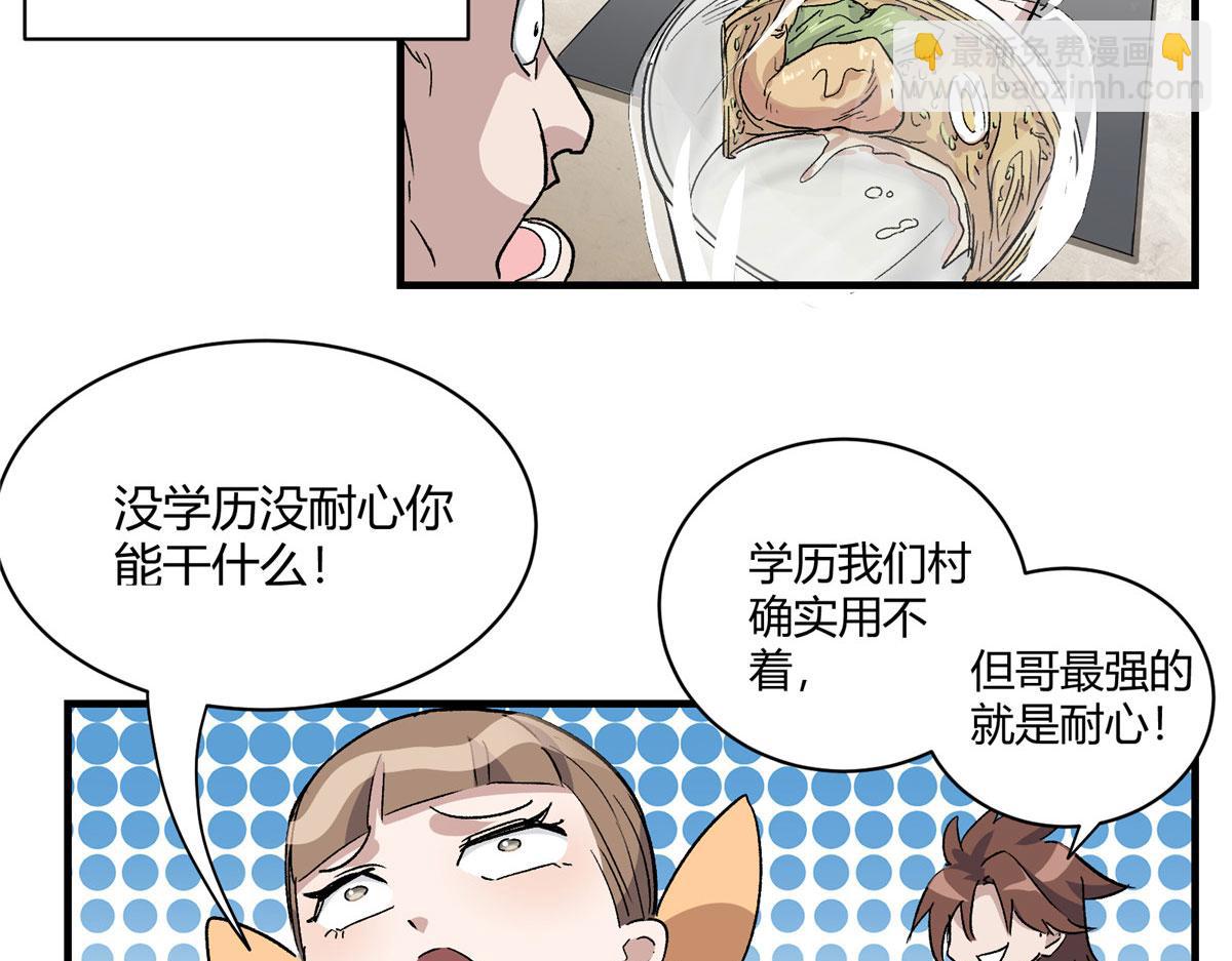 04 我要赚大钱38