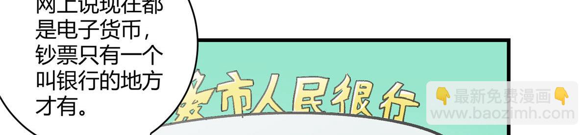04 我要赚大钱43
