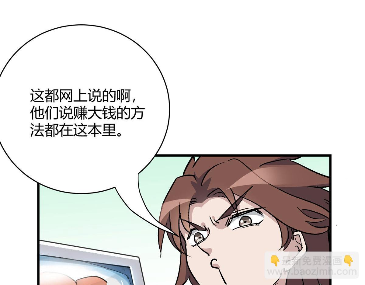 04 我要赚大钱47