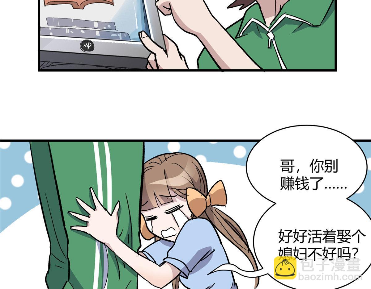 04 我要赚大钱49