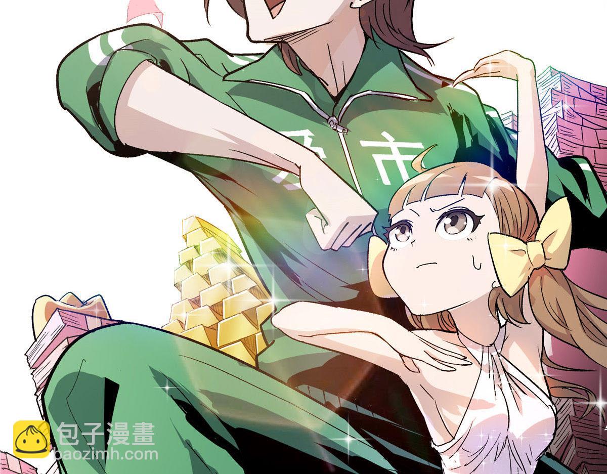 04 我要赚大钱5