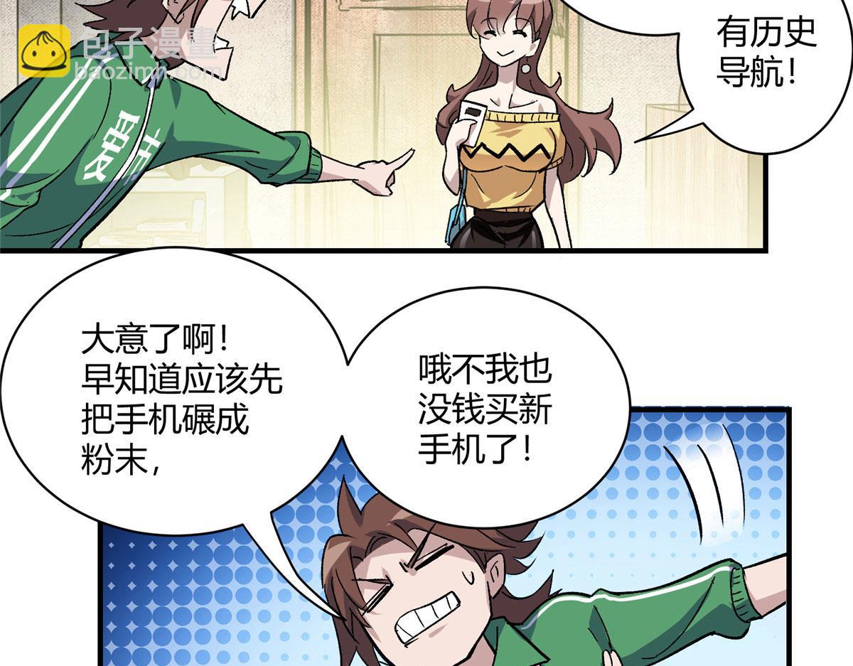 04 我要赚大钱65
