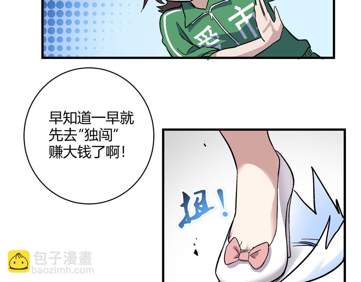 04 我要赚大钱66