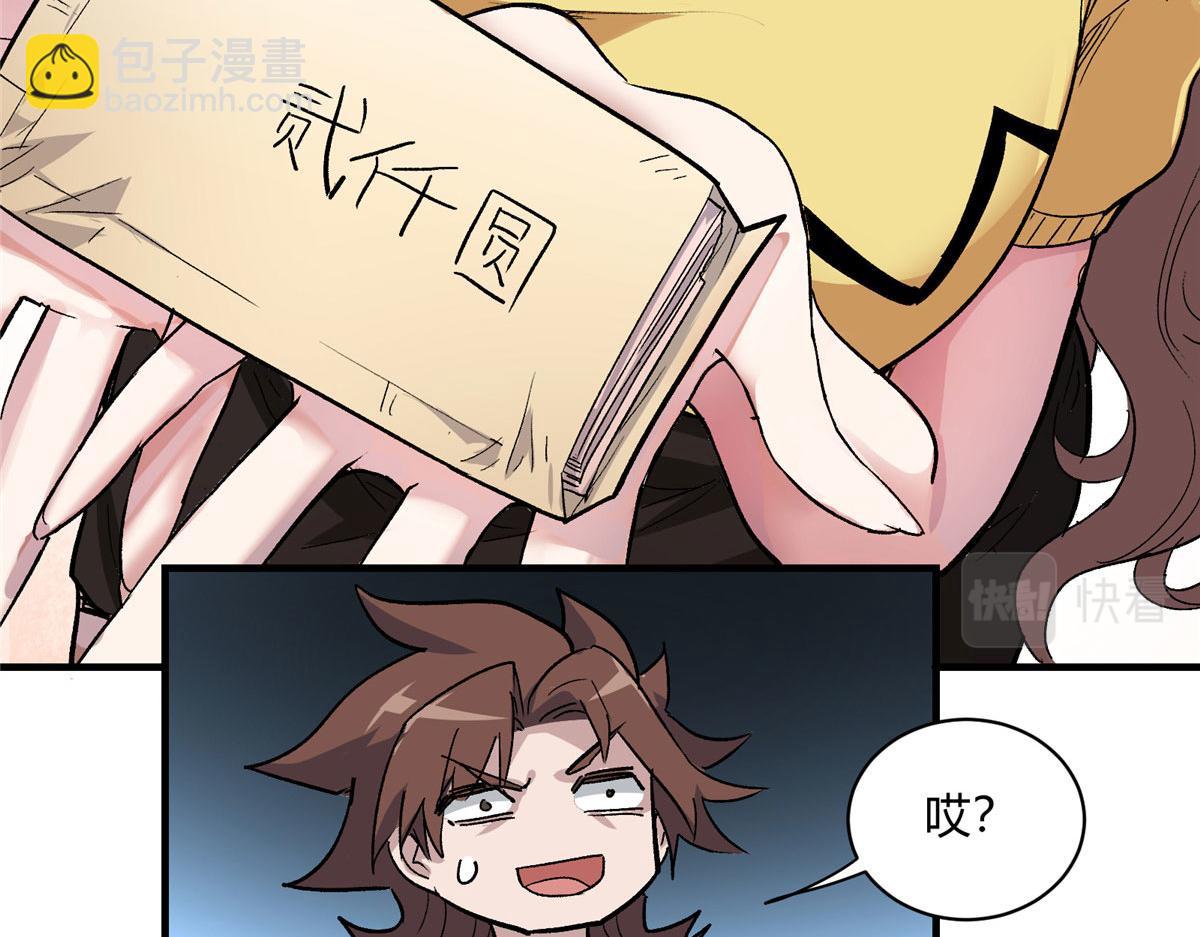 04 我要赚大钱77