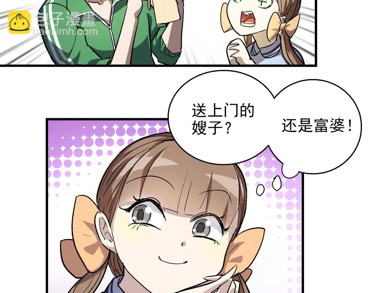 05 狩猎巨龙吧！17