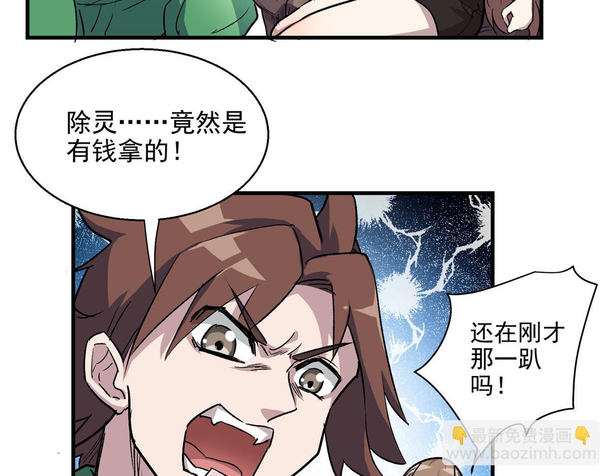 05 狩猎巨龙吧！32