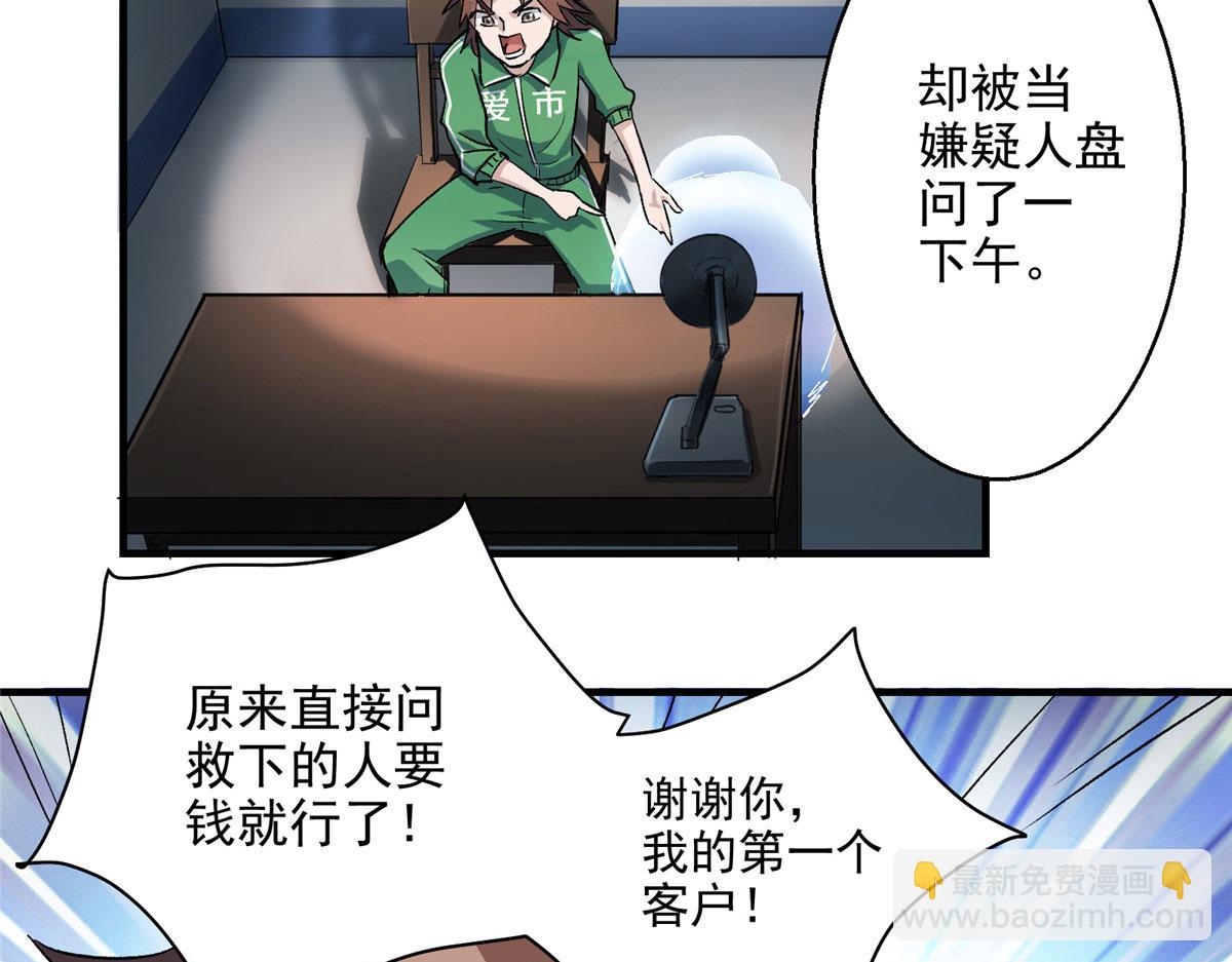 05 狩猎巨龙吧！37