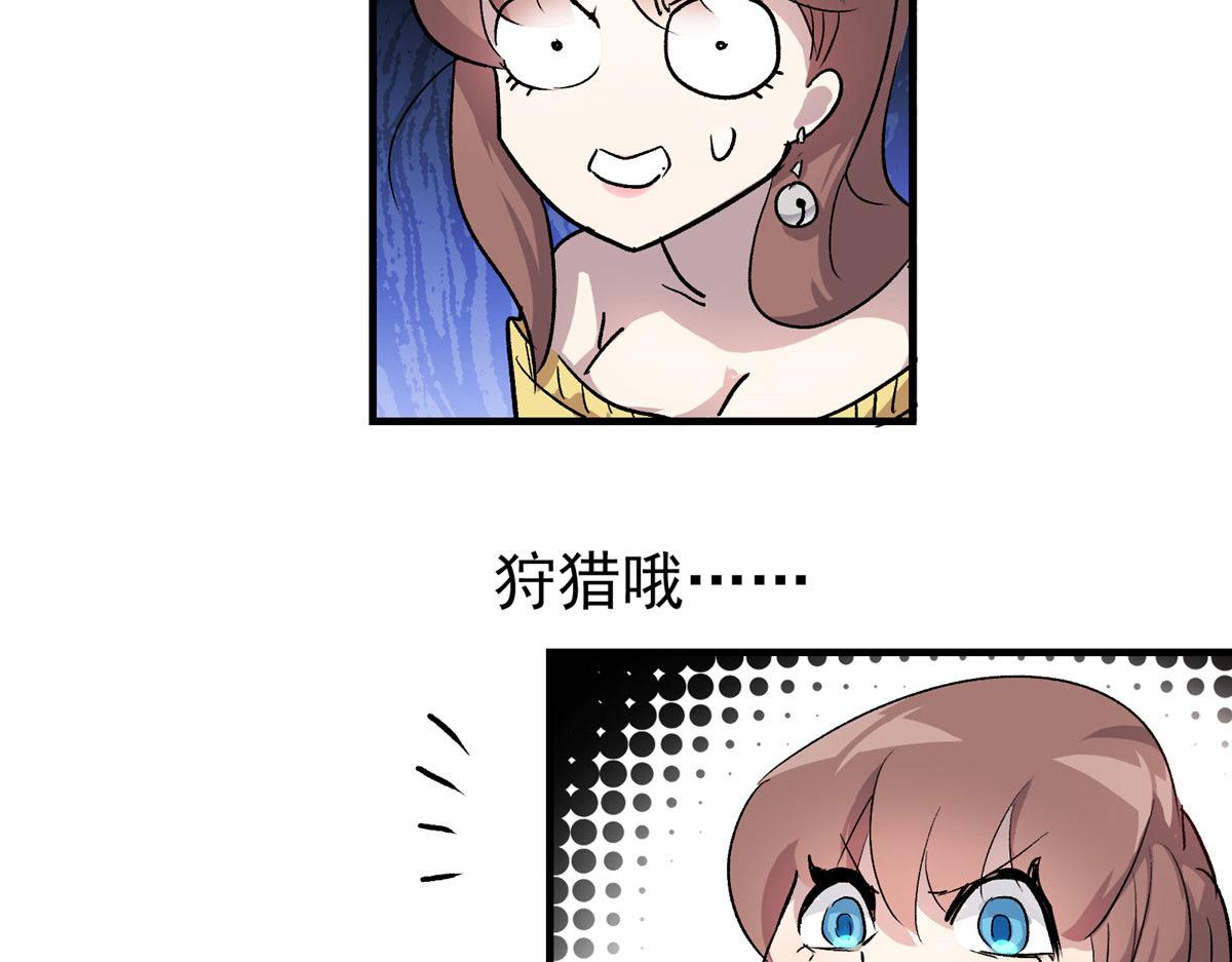 05 狩猎巨龙吧！44