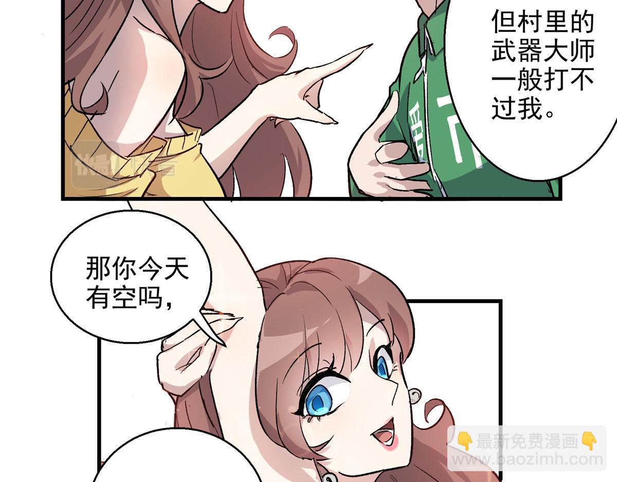 05 狩猎巨龙吧！51