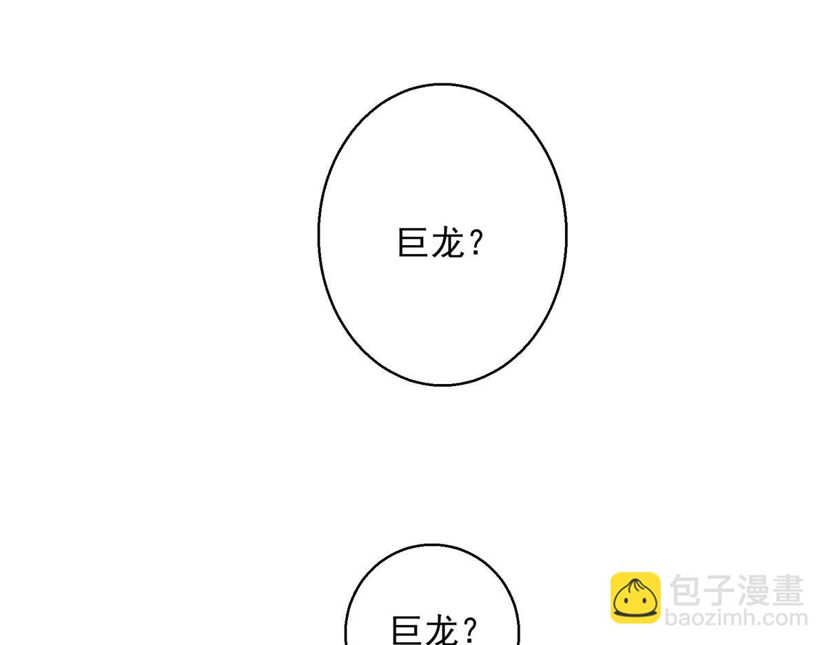 05 狩猎巨龙吧！54