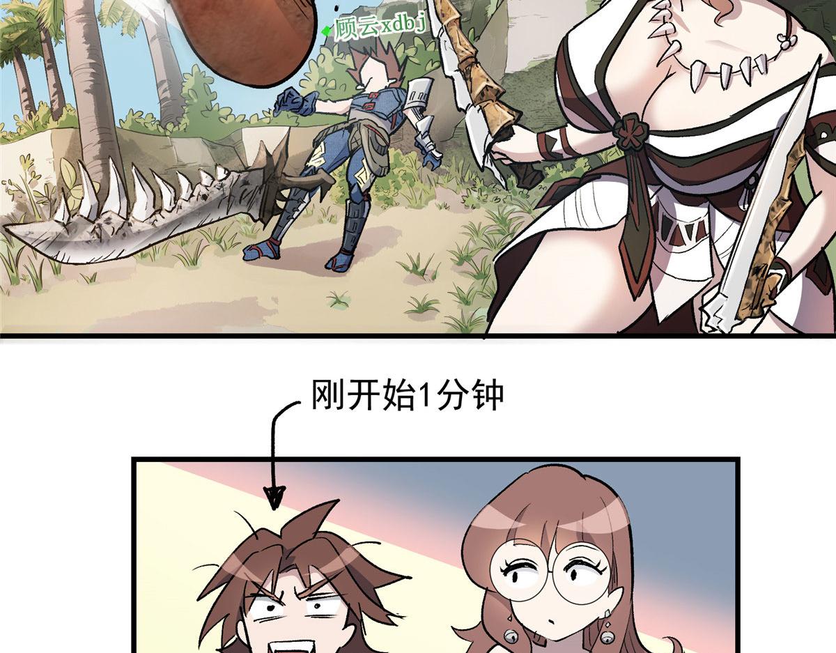 05 狩猎巨龙吧！63