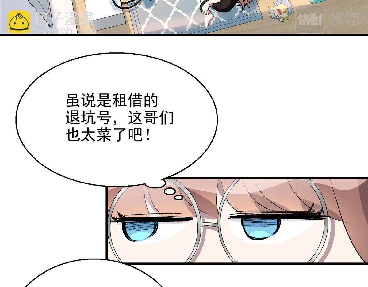 05 狩猎巨龙吧！66