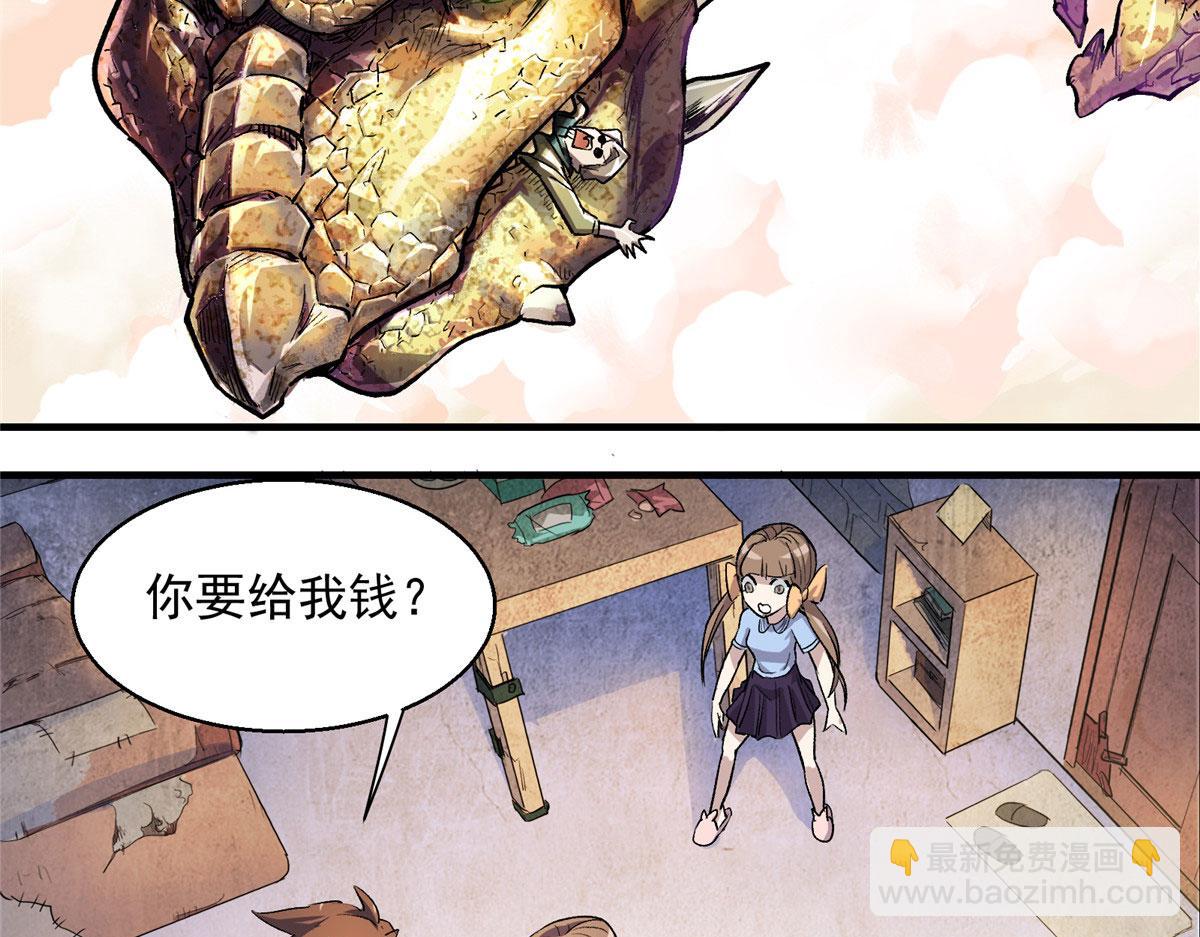 05 狩猎巨龙吧！7