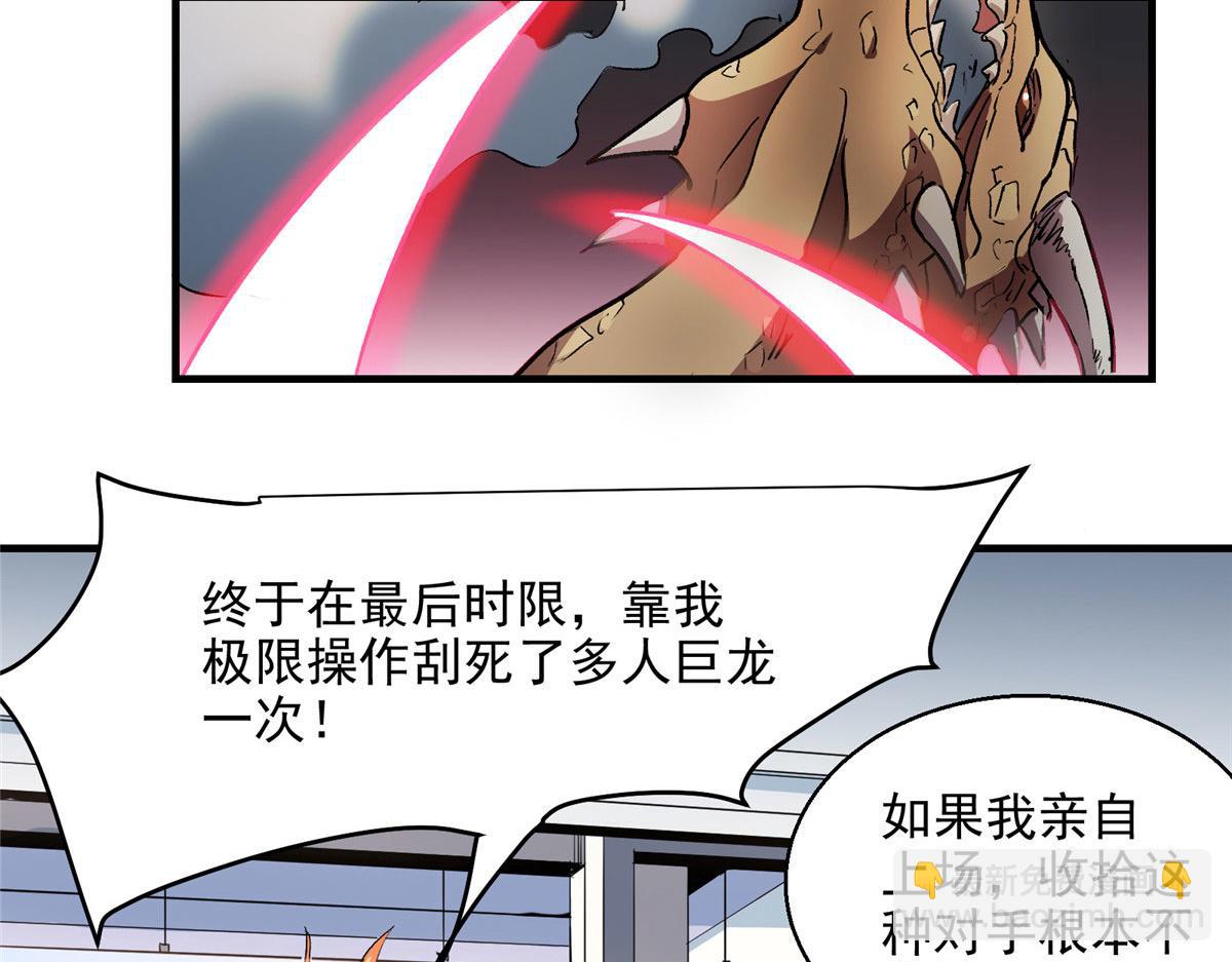 05 狩猎巨龙吧！75