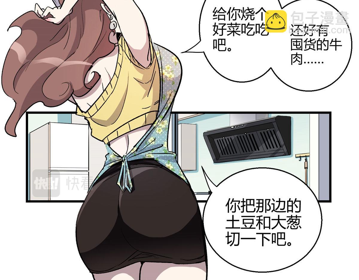 05 狩猎巨龙吧！82