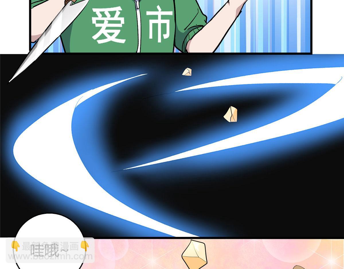 05 狩猎巨龙吧！84