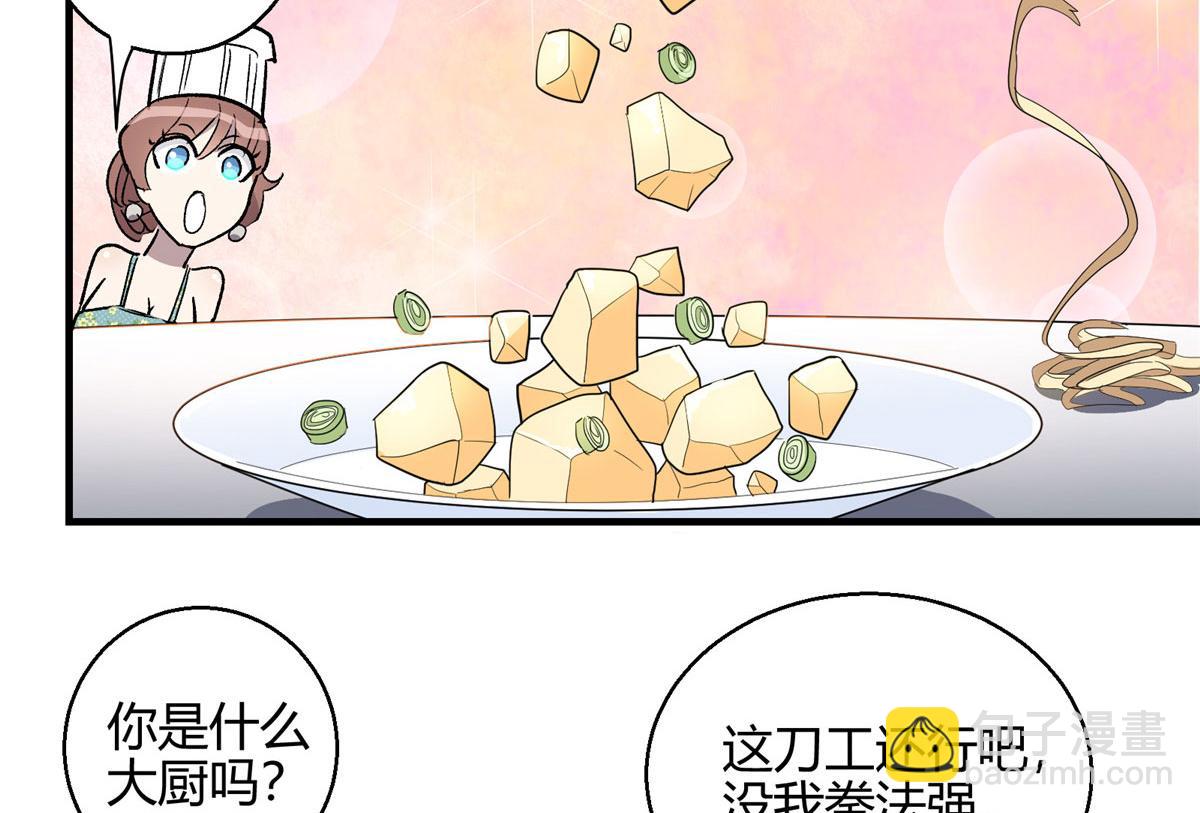 05 狩猎巨龙吧！85