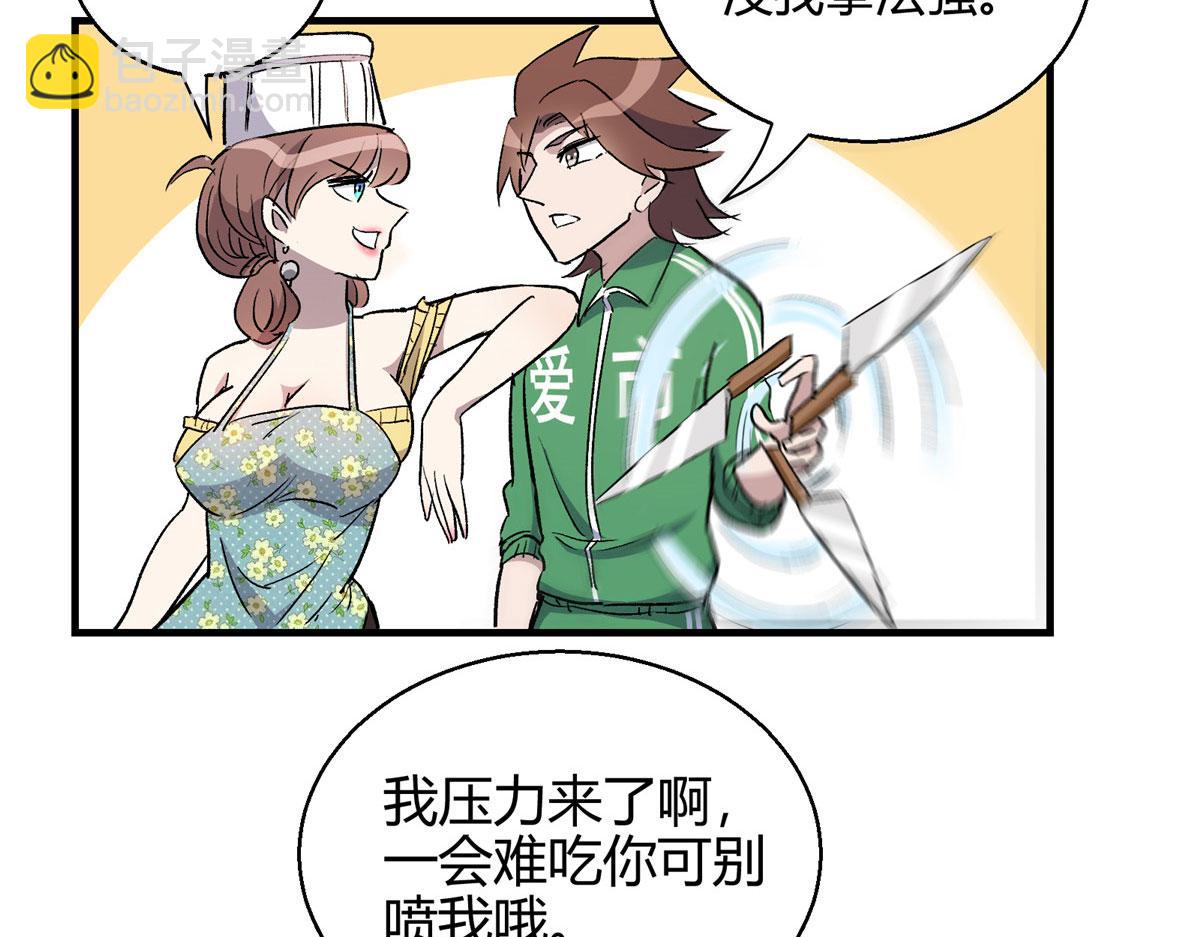 05 狩猎巨龙吧！86