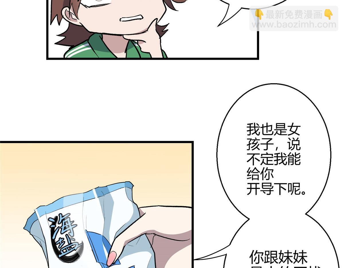05 狩猎巨龙吧！90