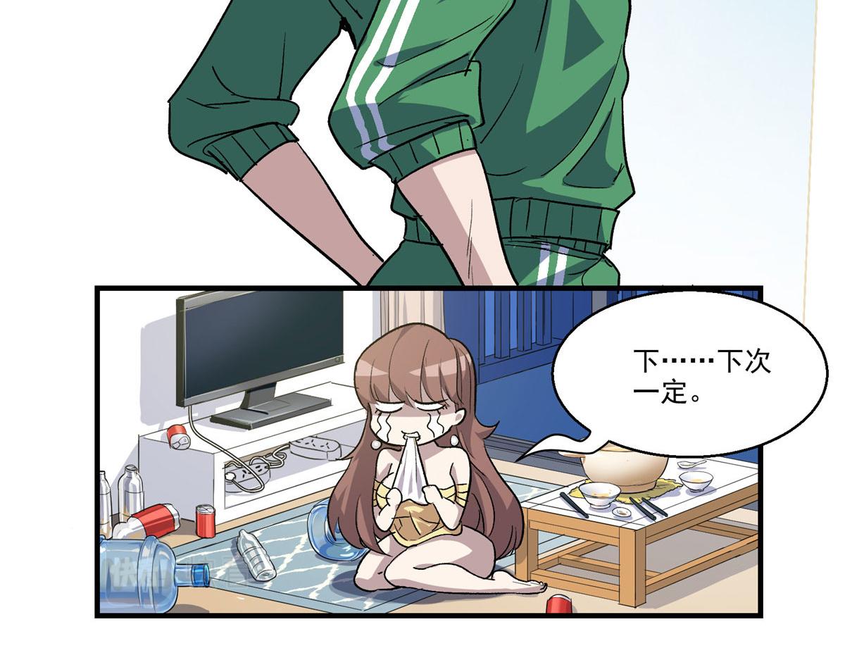 06 欢迎来到爱消协14